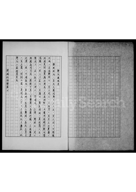 河南郑氏族谱-郑氏族谱.pdf电子版插图3