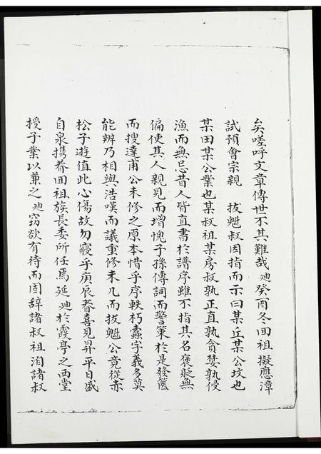 福建黄氏族谱-紫云金柄派安平黄氏族谱(一).pdf电子版插图3