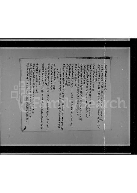 广东锺氏族谱-[颖川兴宁锺氏始祖].pdf电子版插图3