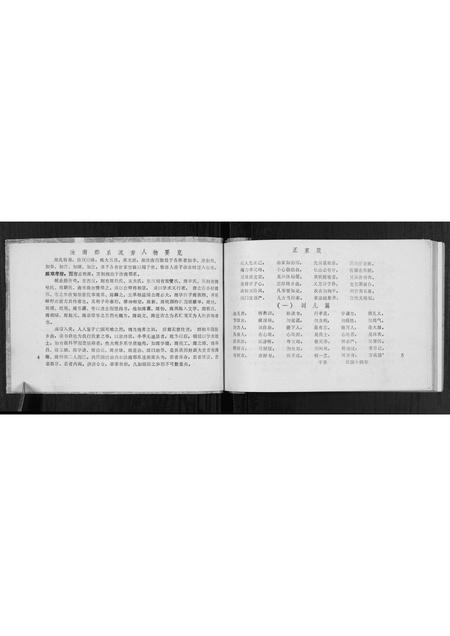 河南周氏族谱-周氏家谱[不分卷].pdf电子版插图3