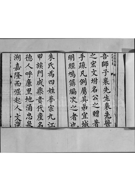 广东朱氏族谱-朱氏传芳集.pdf电子版插图3