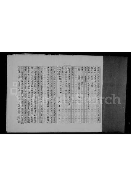 广东朱氏族谱-[朱氏家谱].pdf电子版插图3