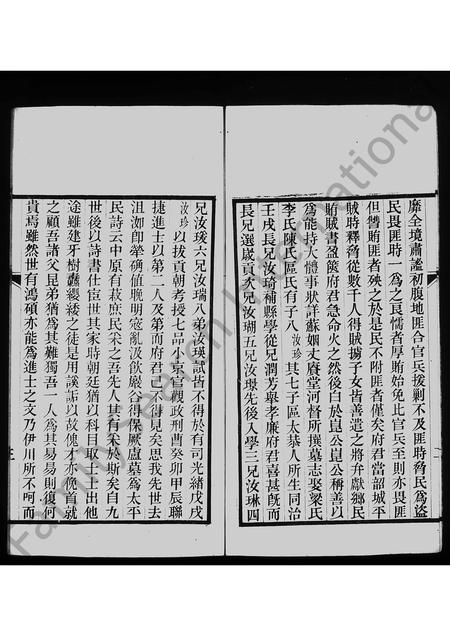 广东朱氏族谱-[朱氏墓表].pdf电子版插图3