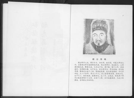 福建黄氏族谱-紫云凤池黄氏族谱.pdf电子版插图3