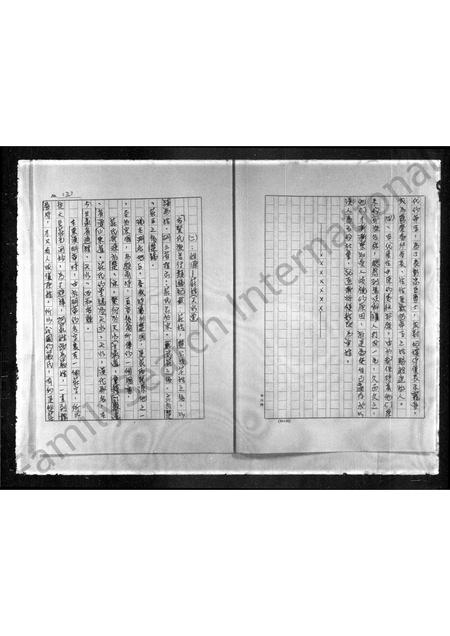 广东庄氏族谱-[庄姓族谱].pdf电子版插图3