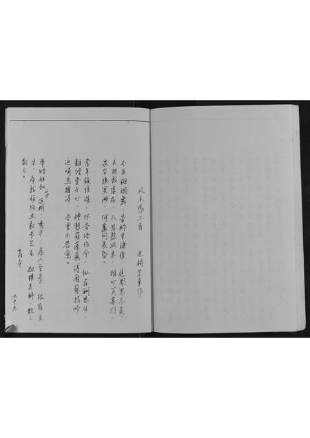 广东卓氏族谱-卓氏家族谱[不分卷].pdf电子版插图3