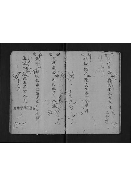 广东邹氏族谱-邹氏宗谱[不分卷].pdf电子版插图3