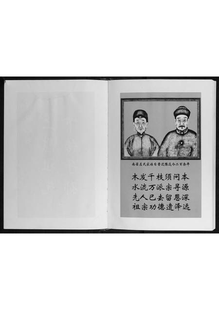 河南左氏族谱-左氏家谱.pdf电子版插图3