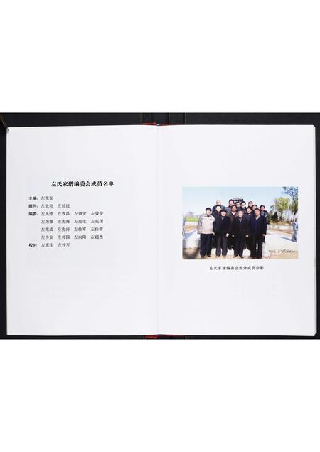 河南左氏族谱-左洼左氏家谱[不分卷].pdf电子版插图3