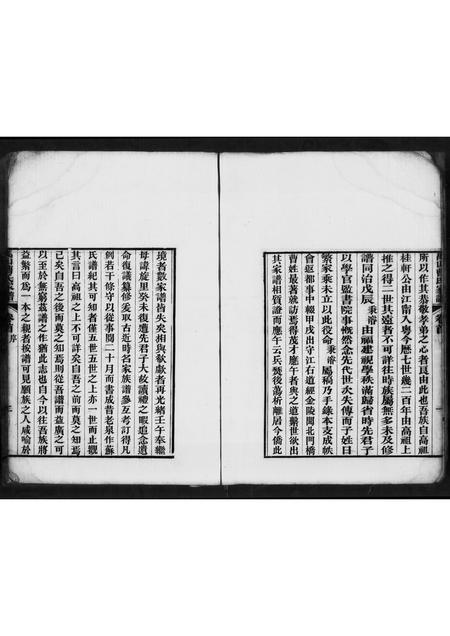 广东曹氏族谱-重修禺山曹氏家谱 [4卷,及卷首].pdf电子版插图3