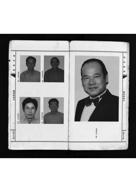 广东曾氏族谱-曾氏族谱 [不分卷].pdf电子版插图3