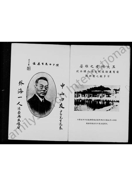 广东陈氏族谱-外海陈氏族谱.pdf电子版插图3