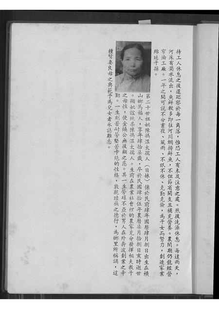 广东陈氏族谱-陈家族谱.pdf电子版插图3 广东陈氏族谱-陈家族谱.pdf电子版插图3