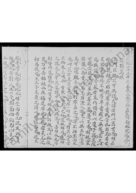 广东、福建陈氏族谱-陈氏家谱 _ 福建宁化石璧流传枝派.pdf电子版插图3