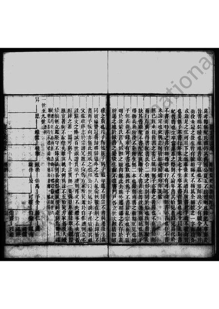 广东陈氏族谱-沙浦陈氏族谱 [11卷].pdf电子版插图3