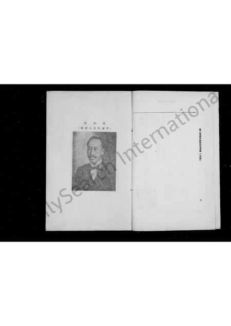 河南陈氏族谱-陈氏家乘 [6卷,续编2卷,风土志1卷].pdf电子版插图3