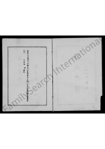 河南陈氏族谱-陈氏世谱.pdf电子版插图3