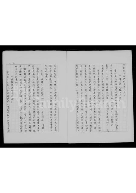 河南崔氏族谱-[崔氏家谱] _ 中国通史报告.pdf电子版插图3