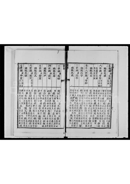 广东邓氏族谱-广州府东莞县邓佐槐同治丁卯科广东乡试硃卷.pdf电子版插图3