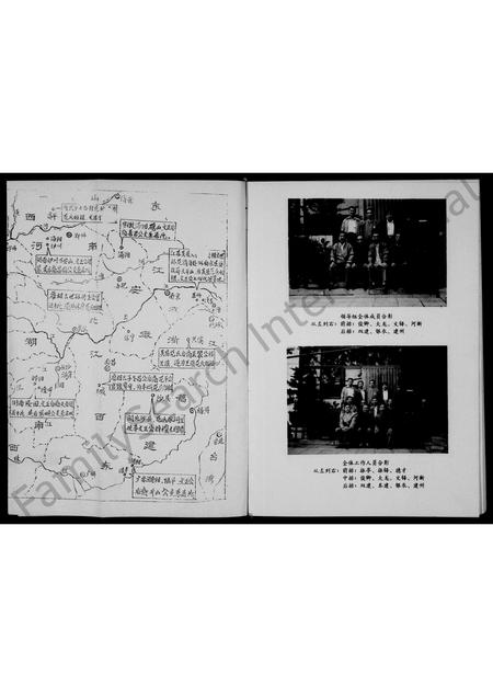 河南范氏族谱-范氏族谱 _ 希文堂 [2卷].pdf电子版插图3