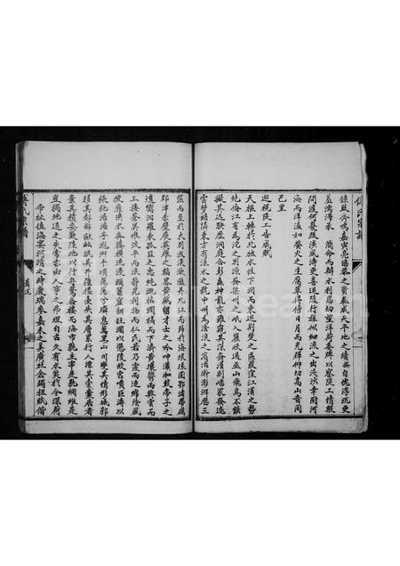 河南傅氏族谱-嵩邑傅氏宗谱.pdf电子版插图3 河南傅氏族谱-嵩邑傅氏宗谱.pdf电子版插图3