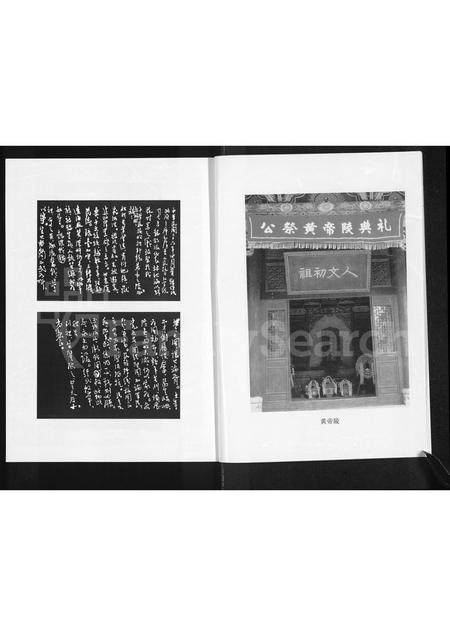 河南高氏族谱-高氏家谱 _ 登封市磴槽村(包括箭沟村).pdf电子版插图3