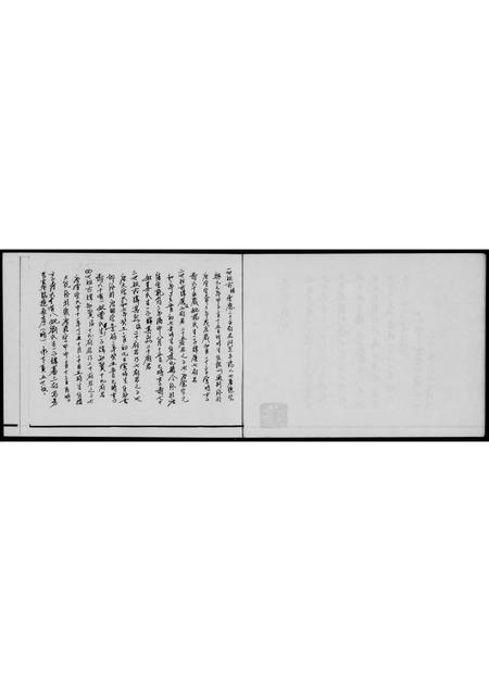 广东古氏族谱-五华古氏族谱 [不分卷].pdf电子版插图3
