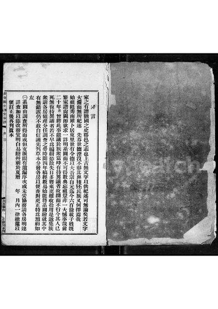 广东关氏族谱-容奇关世泽堂家谱 [3卷].pdf电子版插图3