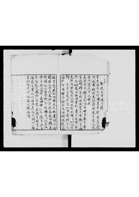 广东郭氏族谱-郭氏族谱 _ 大原堂.pdf电子版插图3