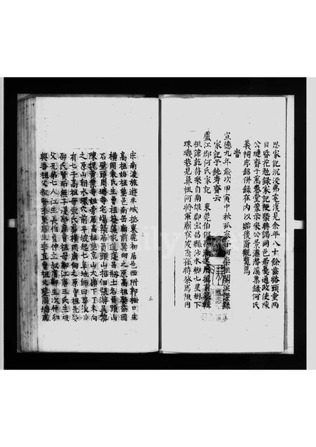 广东何氏族谱-卢江郡何氏家记.pdf电子版插图3