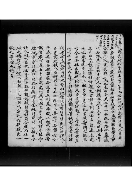 广东黄氏族谱-潮港世德堂[黄氏]族谱.pdf电子版插图3