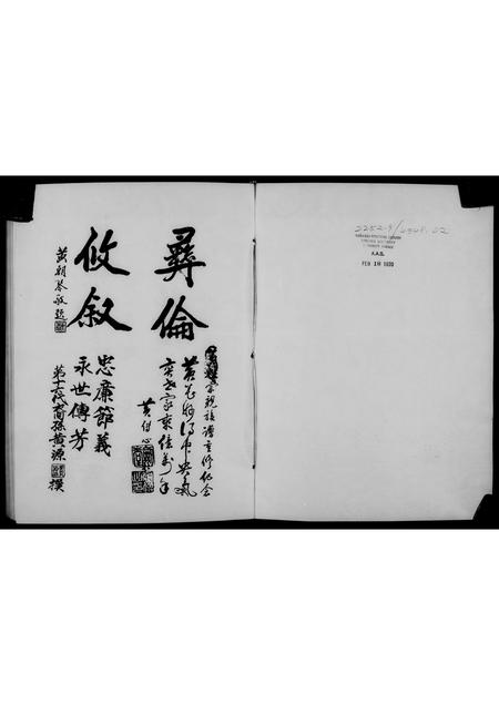 江西、福建黄氏族谱-黄氏宗谱.pdf电子版插图3