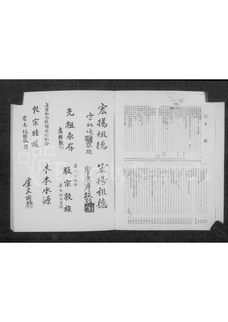 广东、福建纪氏姜氏卢氏族谱-姜卢纪氏族谱.pdf电子版插图3