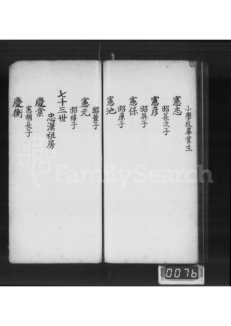 广东孔氏族谱-孔氏宗谱 [3卷,首1卷].pdf电子版插图3