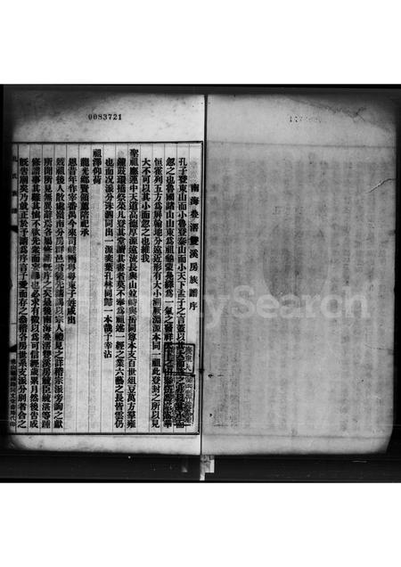 广东孔氏族谱-孔氏族谱.pdf电子版插图3