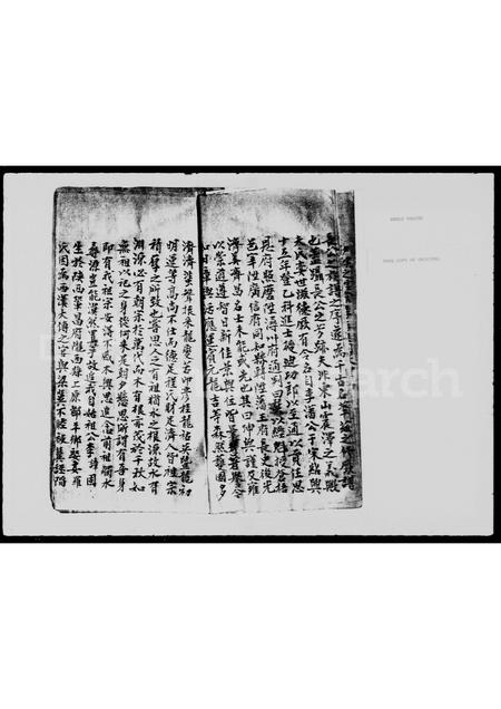 广东李氏族谱-李姓族谱.pdf电子版插图3