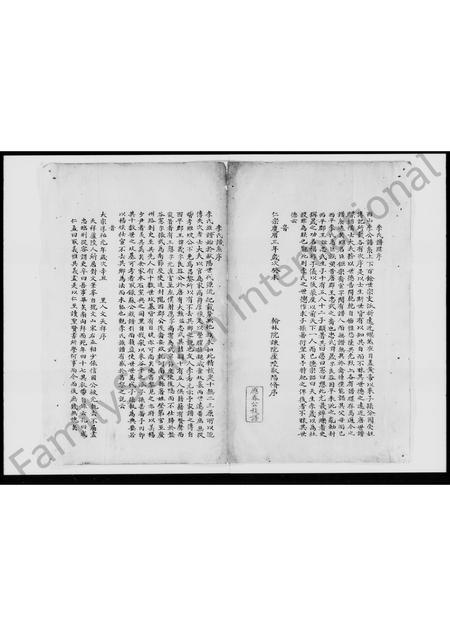 广东李氏族谱-环滘乡应春公李氏族谱.pdf电子版插图3