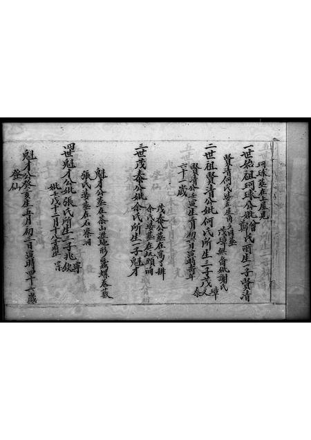 广东李氏族谱-联澳村李姓族谱 _ 三福堂.pdf电子版插图3