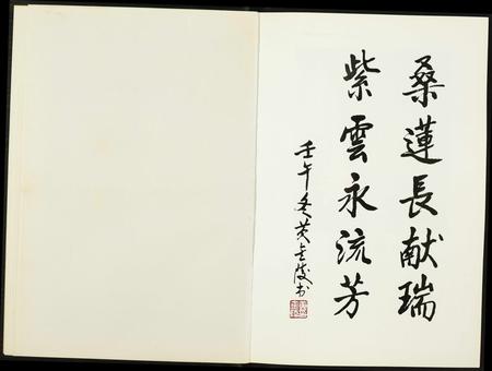 福建黄氏族谱-紫云黄氏宗史资料汇编.pdf电子版插图3