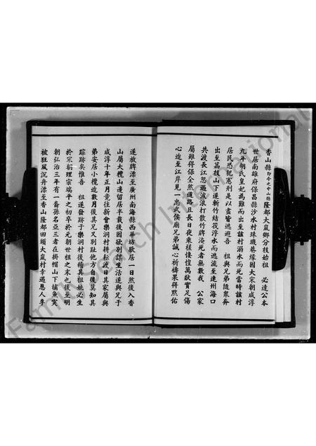 广东李氏族谱-广东省李氏家谱 _ 李求恩牧师家谱.pdf电子版插图3