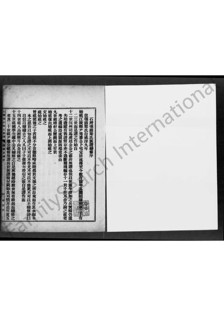 广东梁氏族谱-南海石湾坝头梁氏族谱.pdf电子版插图3
