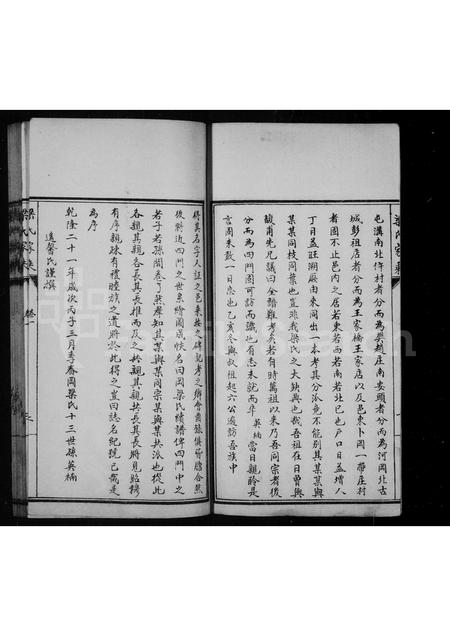 河南梁氏族谱-梁氏家乘 [4卷].pdf电子版插图3