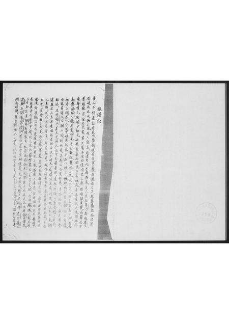 福建黄氏族谱-紫云黄氏族谱.pdf电子版插图3