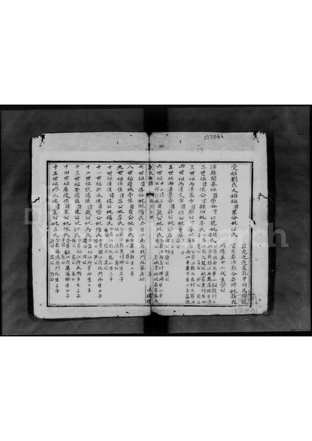 广东刘氏族谱-刘氏族谱 [14卷,首1卷].pdf电子版插图3