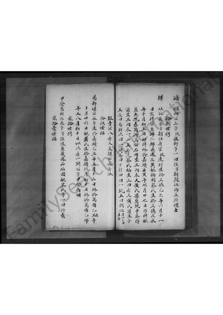 广东刘氏族谱-刘氏历代仕宦字号便览(海阳 ).pdf电子版插图3