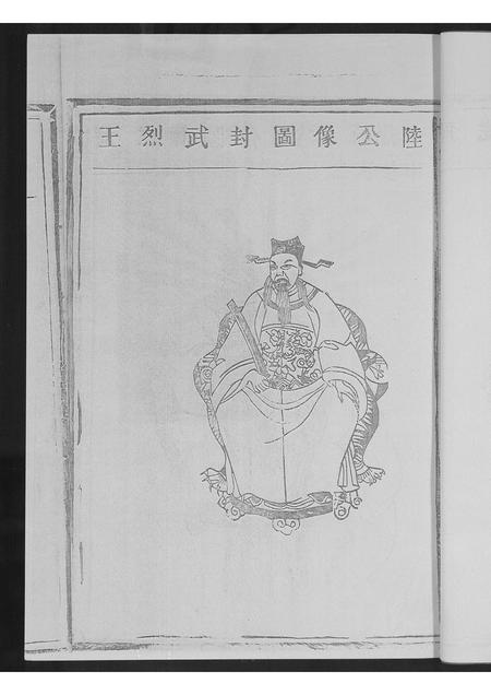 福建黄氏族谱-紫云黄氏族谱.江西支系.pdf电子版插图3