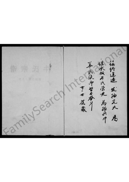 河南牛氏族谱-牛氏宗谱 _ 郁祖分册下牛部.pdf电子版插图3 河南牛氏族谱-牛氏宗谱 _ 郁祖分册下牛部.pdf电子版插图3