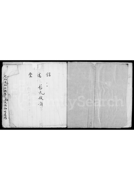 广东彭氏族谱-彭氏族部.pdf电子版插图3