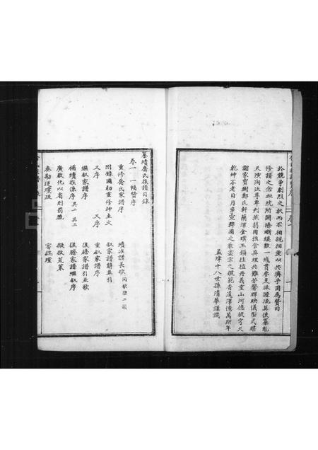 河南乔氏族谱-纂续乔氏族谱 [22卷].pdf电子版插图3