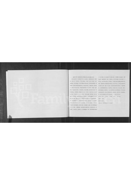 河南任氏族谱-任氏家谱 _ 礼部尚书以文华殿大学士任公宗卷.pdf电子版插图3